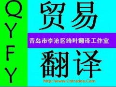 德州商務貿易翻譯服務 專業溝通，助力全球商業合作