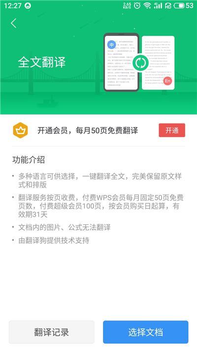 蘋果手機(jī)自帶的翻譯神器 輕輕一按，秒懂多國(guó)語(yǔ)言