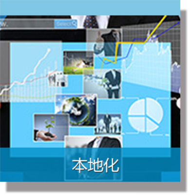華信翻譯 專業翻譯服務，助力全球溝通